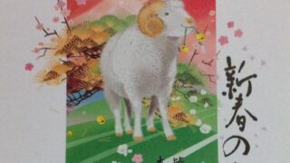 羊の足が５本